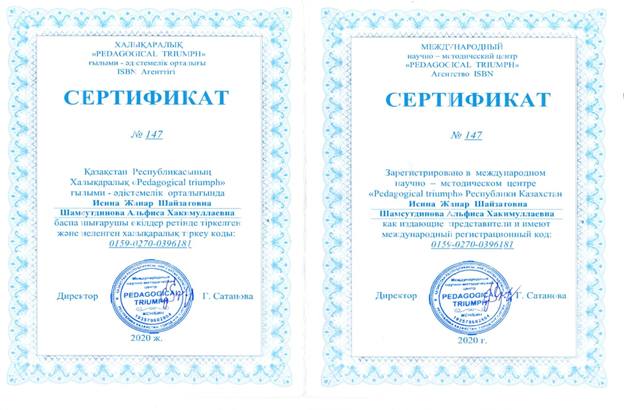 методика и опыт