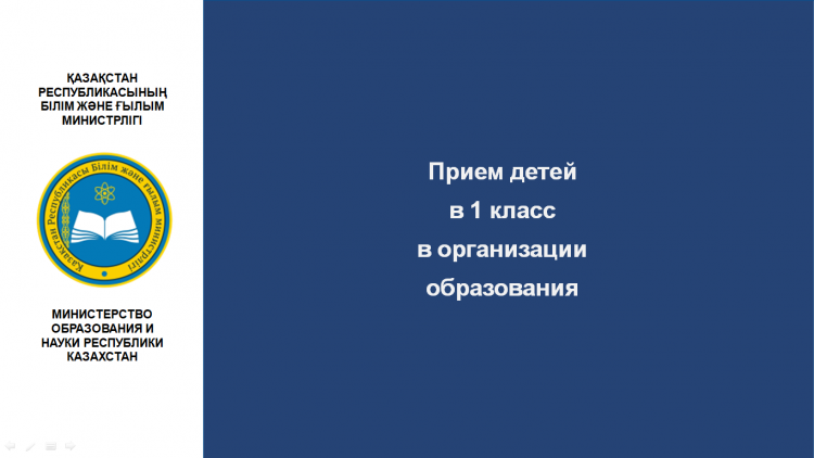 Оказание государственных услуг в ОО